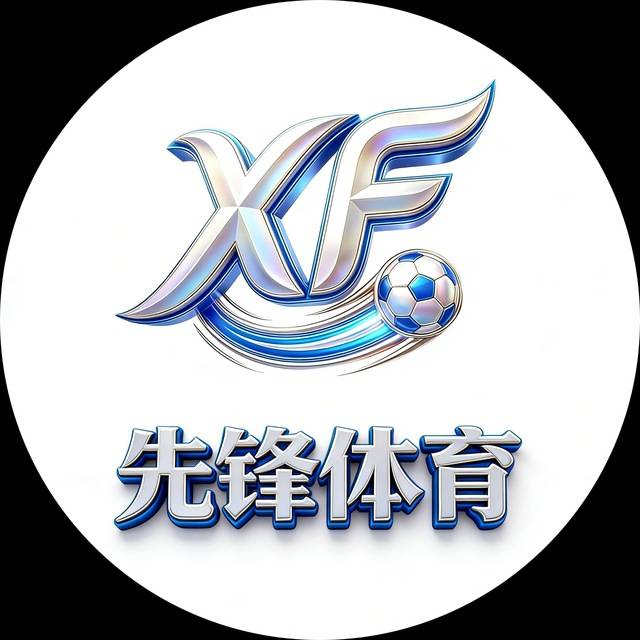 先锋体育